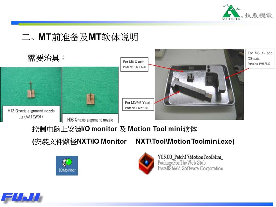 FUJINXT各轴MT.ppt_第3页