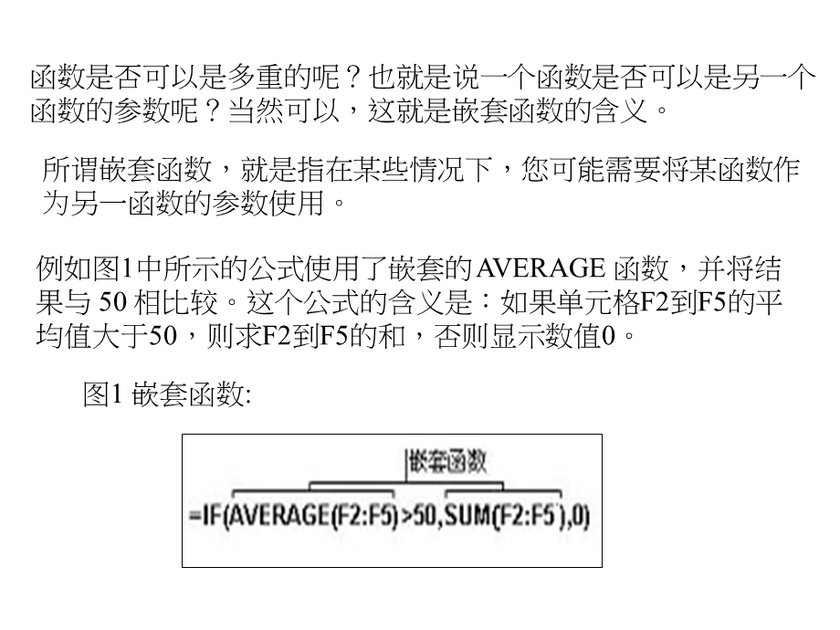 《数学和角函数》PPT课件.ppt_第3页