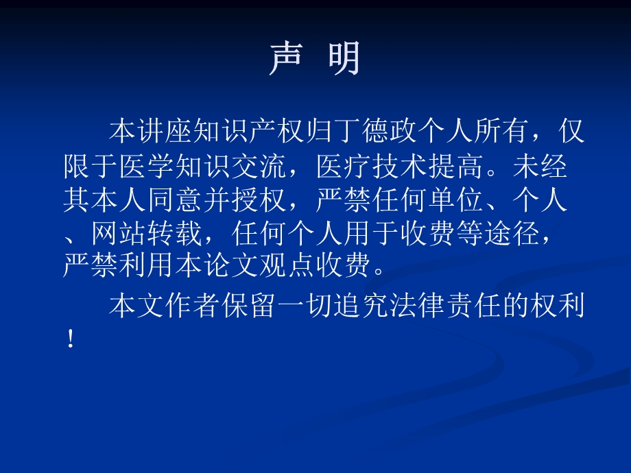 肾病基础讲座.ppt_第2页