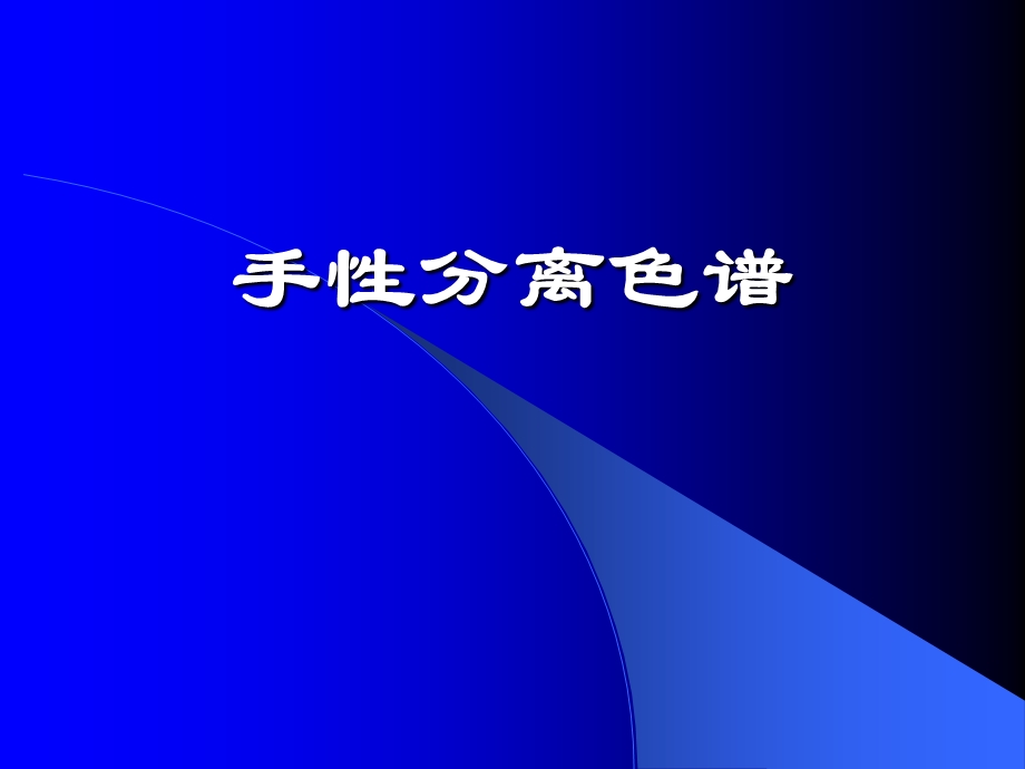 《方法新技术》PPT课件.ppt_第2页