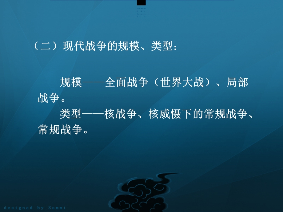 《现代战争特点》PPT课件.ppt_第3页