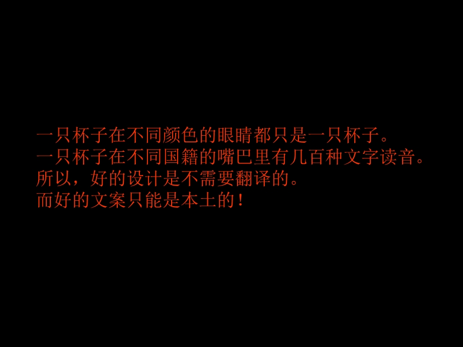 《文案培训课》PPT课件.ppt_第2页