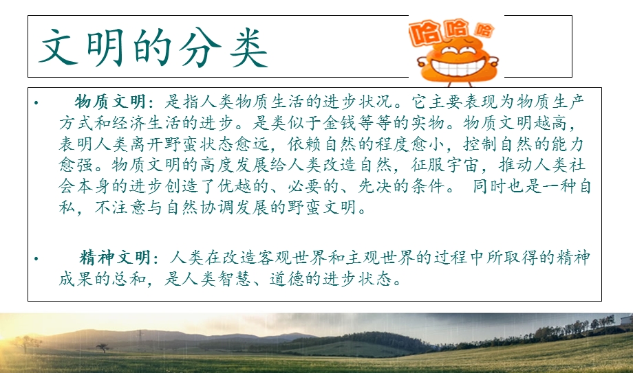 《推进生态文明》PPT课件.ppt_第3页