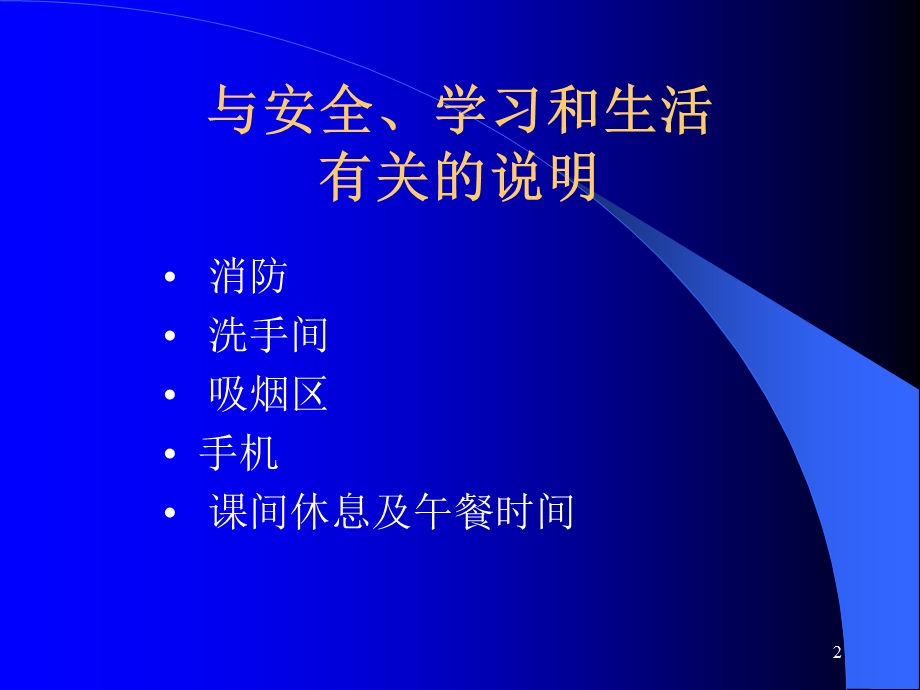 《汽车快修培训》PPT课件.ppt_第2页