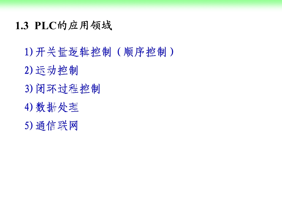 PLC应用技术(廖常初)答案.ppt_第3页