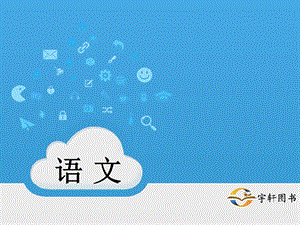 《考前综合检测》PPT课件.ppt