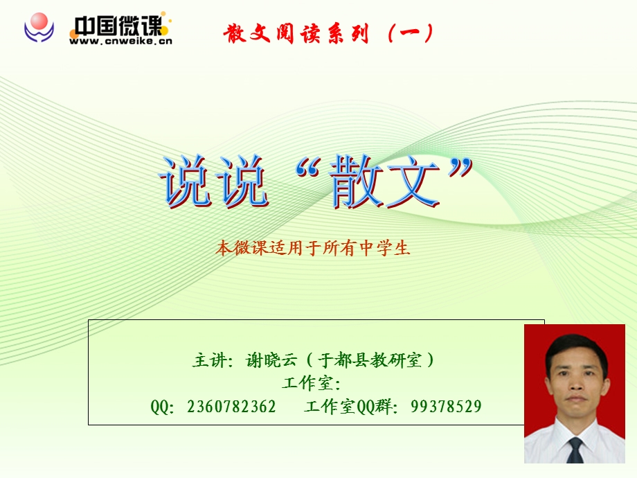 《散文阅读系列》PPT课件.ppt_第1页