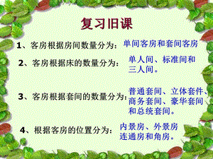 《清洁剂的介绍》PPT课件.ppt