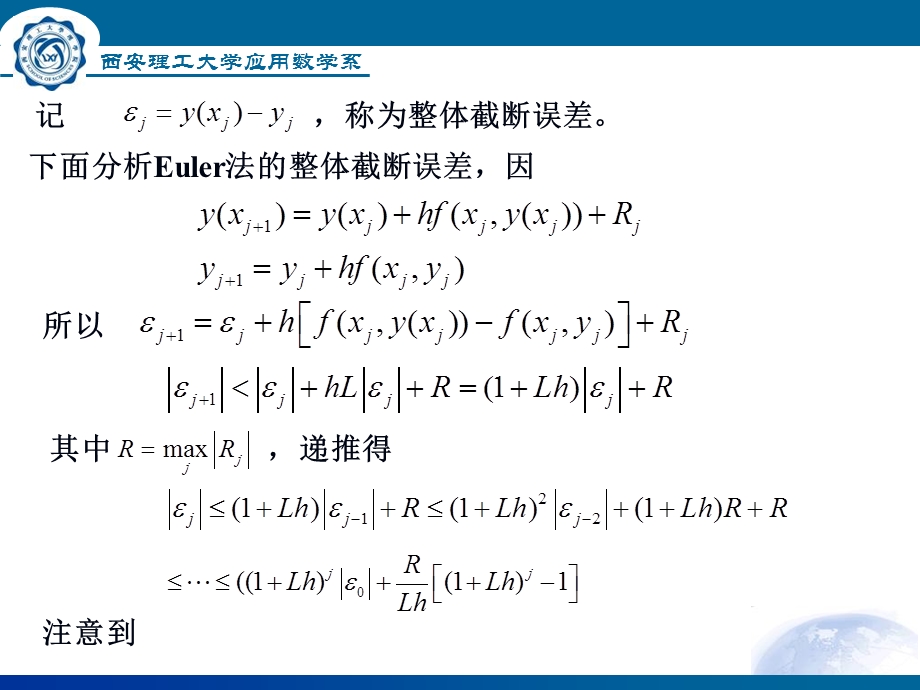 《理论分析》PPT课件.ppt_第3页