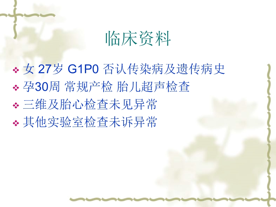 《永存左上腔》PPT课件.ppt_第2页