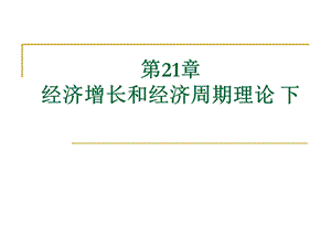 《经济增长下HR》PPT课件.ppt