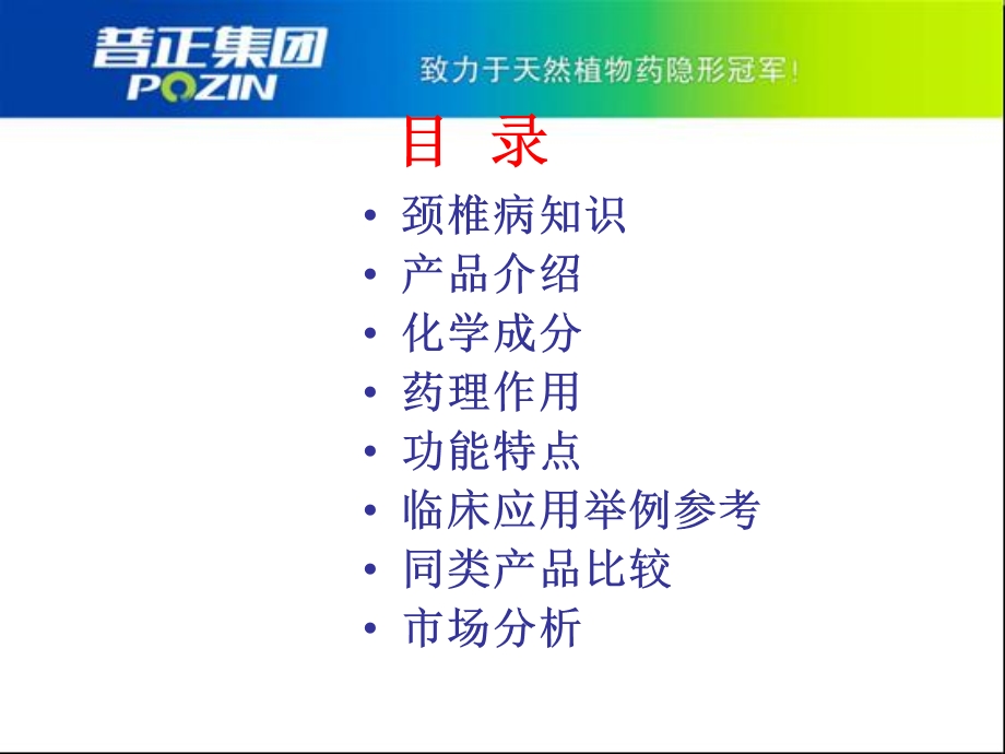 紫灯片临床应用分析及市场前景2.ppt_第2页