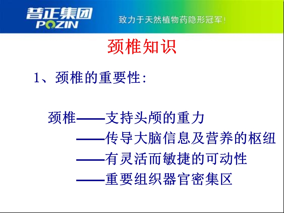 紫灯片临床应用分析及市场前景2.ppt_第3页