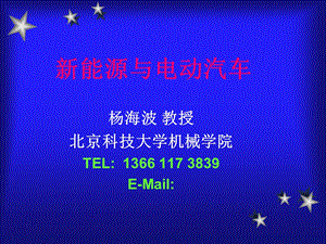 《汽车概述》PPT课件.ppt