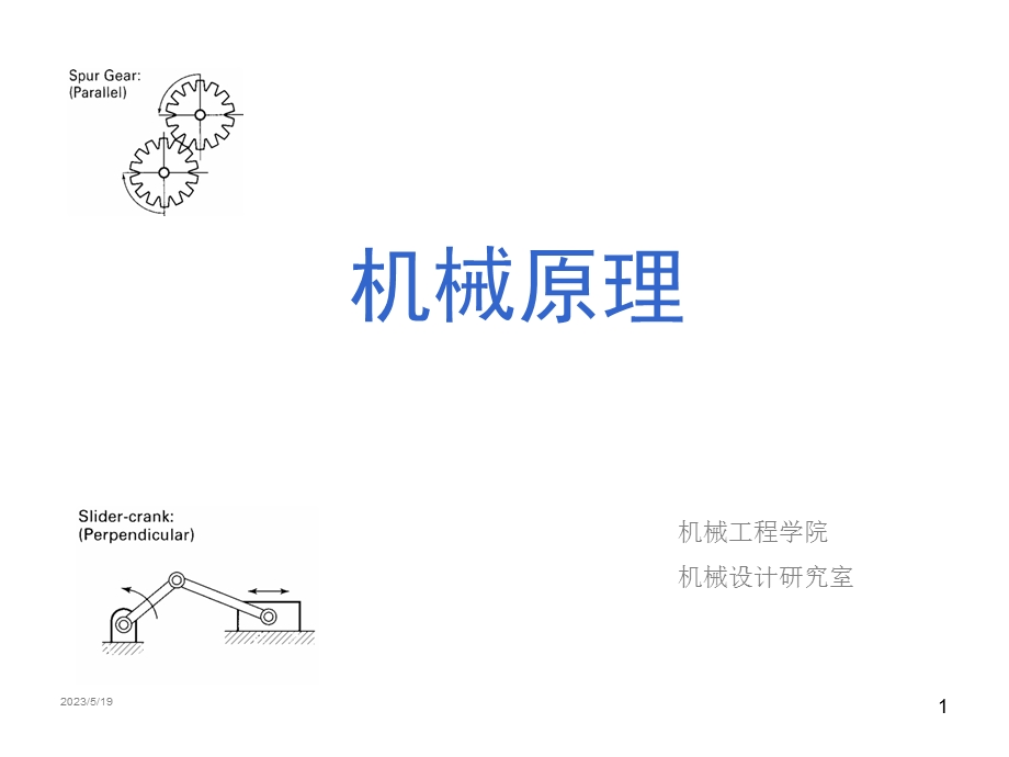 《结构分析》PPT课件.ppt_第1页