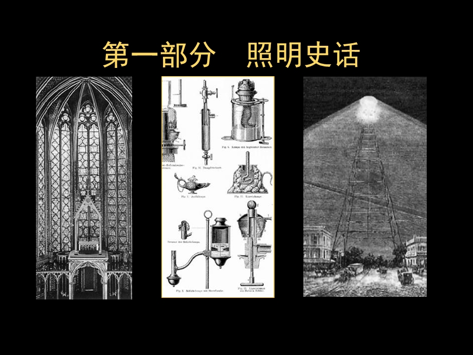 DIALux培训室内照明设计方法.ppt_第2页