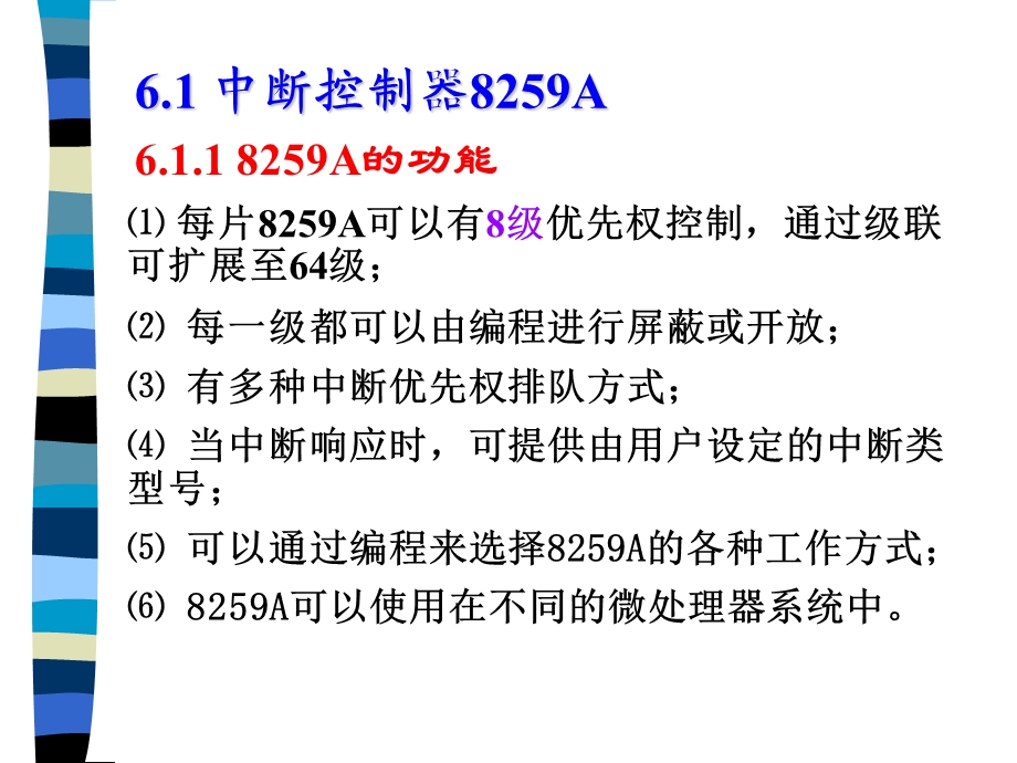 《控制器接口》PPT课件.ppt_第2页