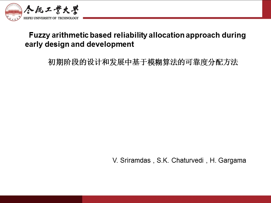 《模糊滑模控制》PPT课件.ppt_第1页