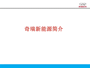 《电动汽车知识》PPT课件.ppt