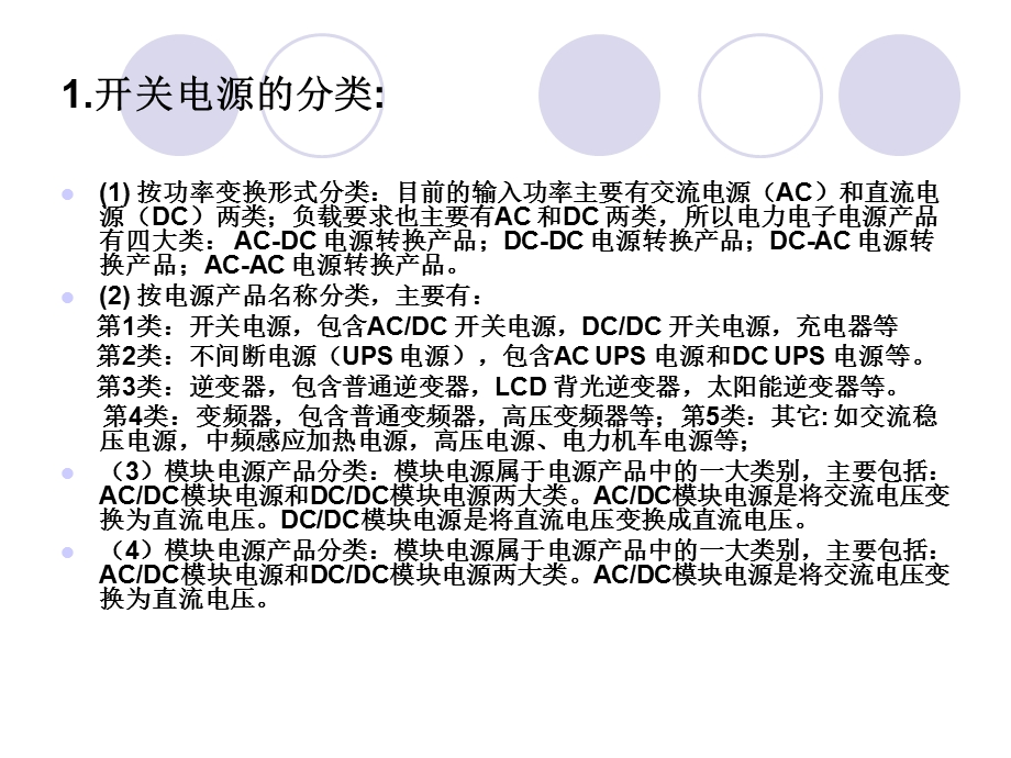 《排插市场调查》PPT课件.ppt_第3页