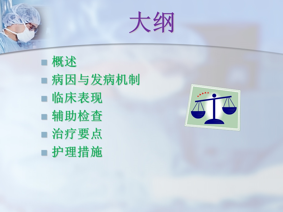 《吉兰巴雷综合征》PPT课件.ppt_第2页