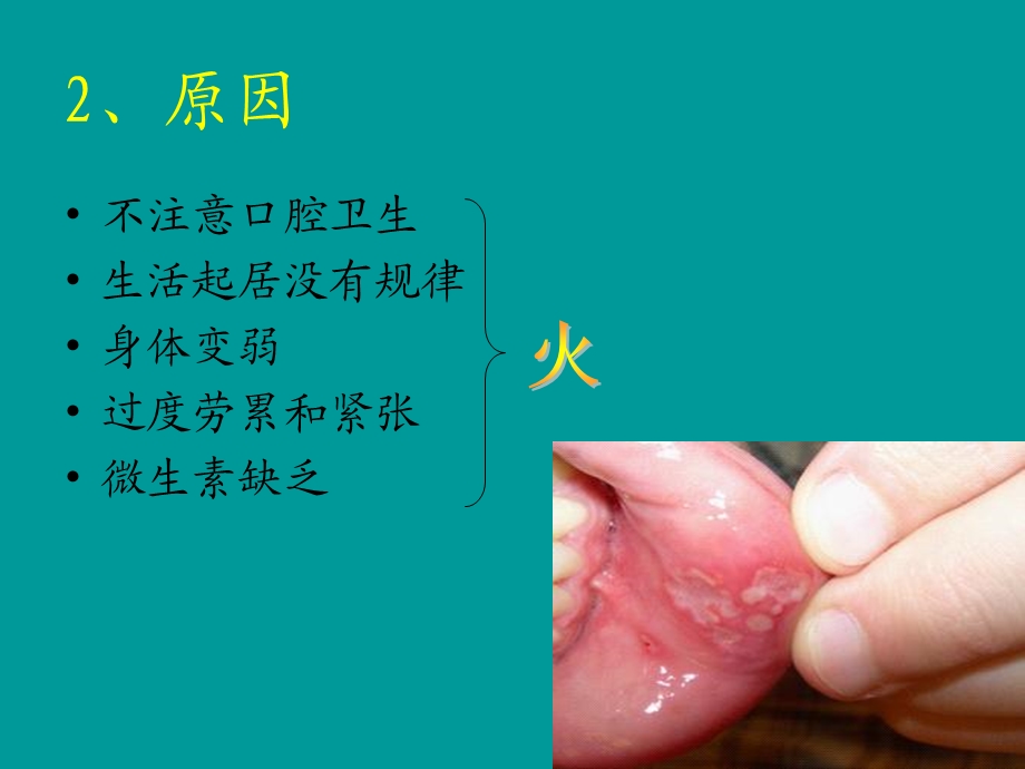 食疗与养生药膳学概论4.ppt_第3页