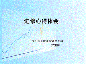 《早产儿呼吸暂停》PPT课件.ppt