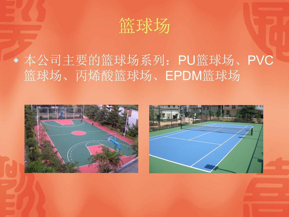 《深圳协洋实业》PPT课件.ppt_第2页