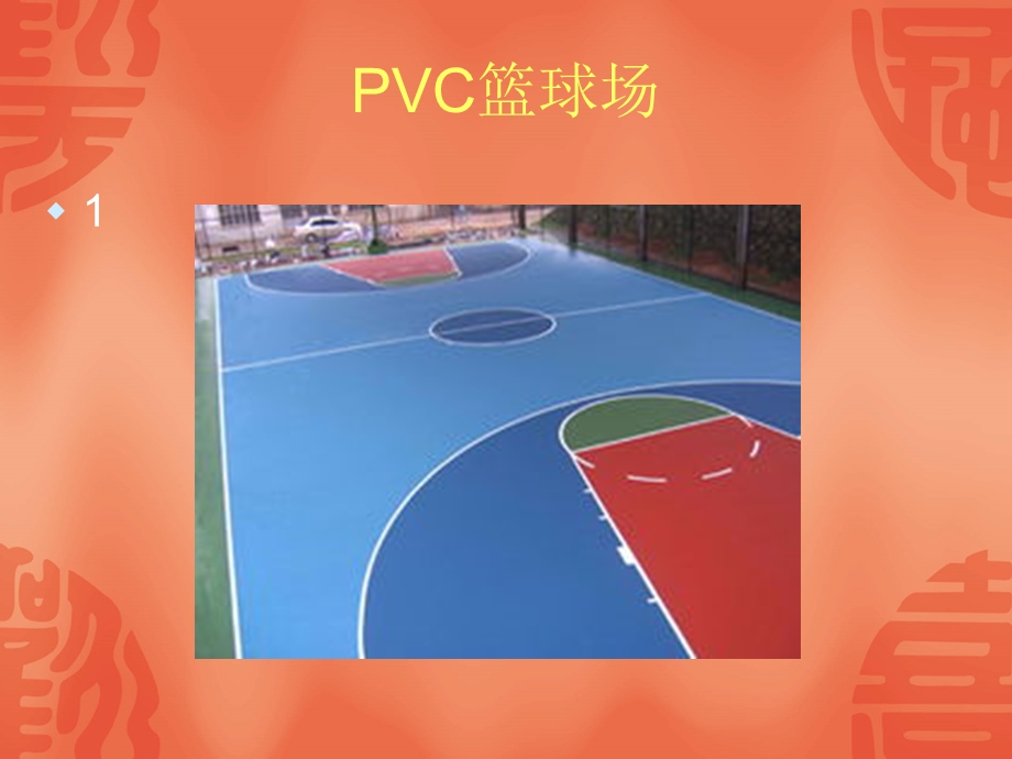 《深圳协洋实业》PPT课件.ppt_第3页