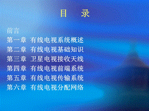 《楼宇自控教学》PPT课件.ppt