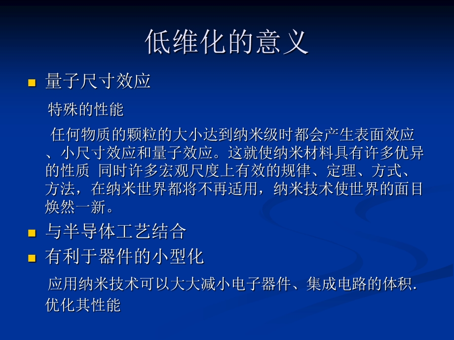 《磁性薄膜基础》PPT课件.ppt_第3页