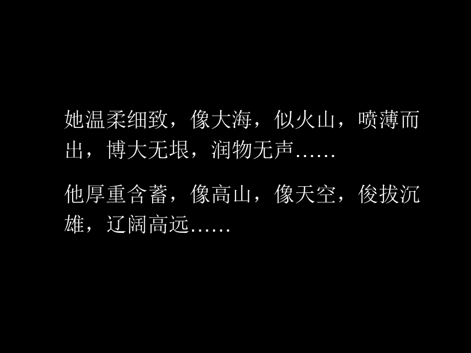 《母亲啊母亲》PPT课件.ppt_第2页