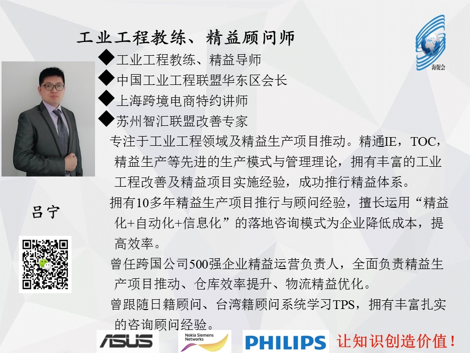 《标准工时讲课》PPT课件.ppt_第2页