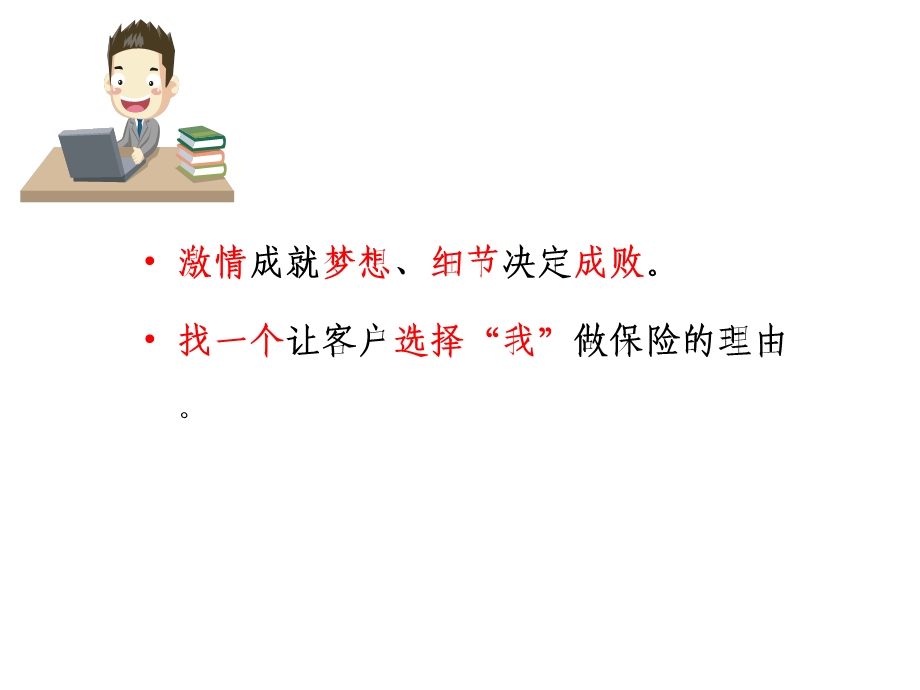 《理赔知识培训》PPT课件.ppt_第2页