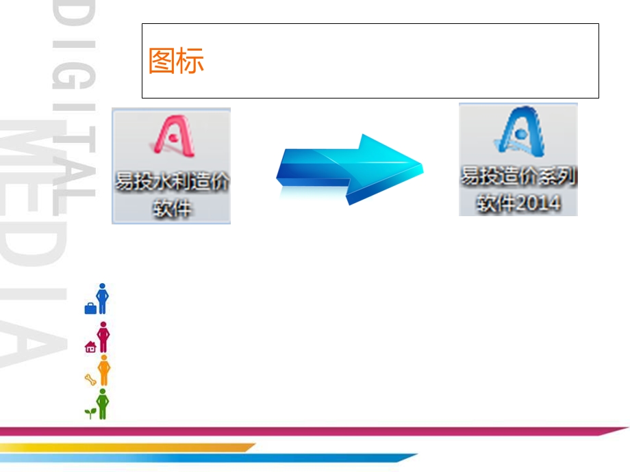 《新版本概预算》PPT课件.ppt_第2页