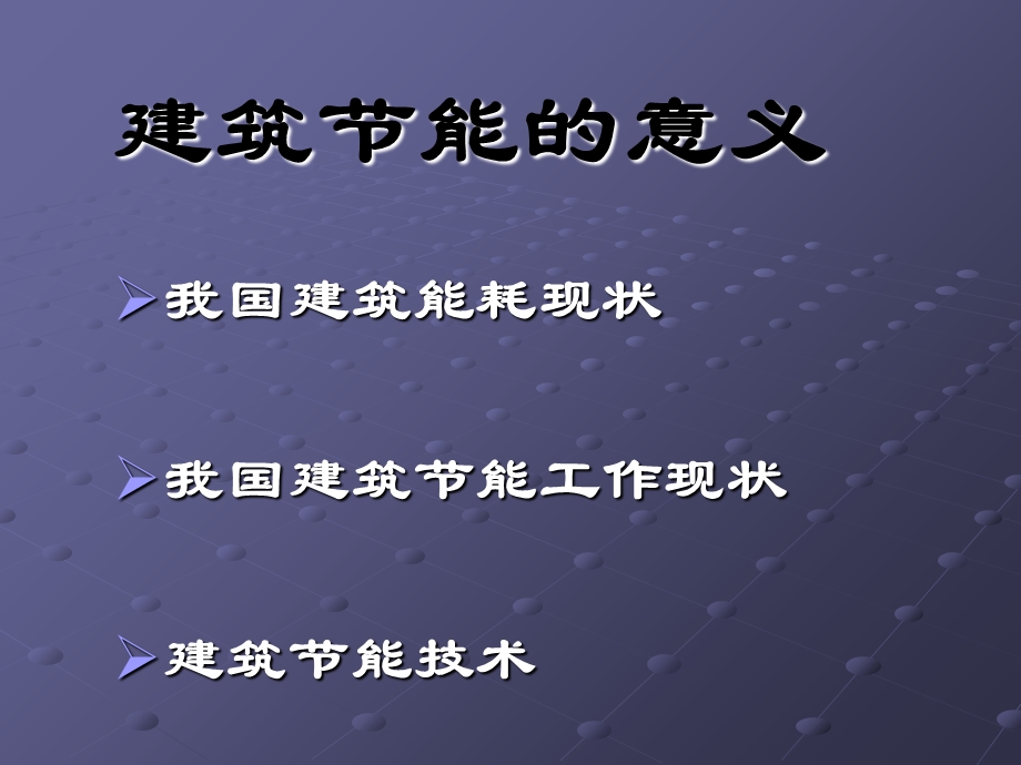 《能技术讲》PPT课件.ppt_第3页