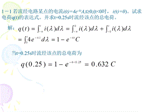 《电路作业答案》PPT课件.ppt