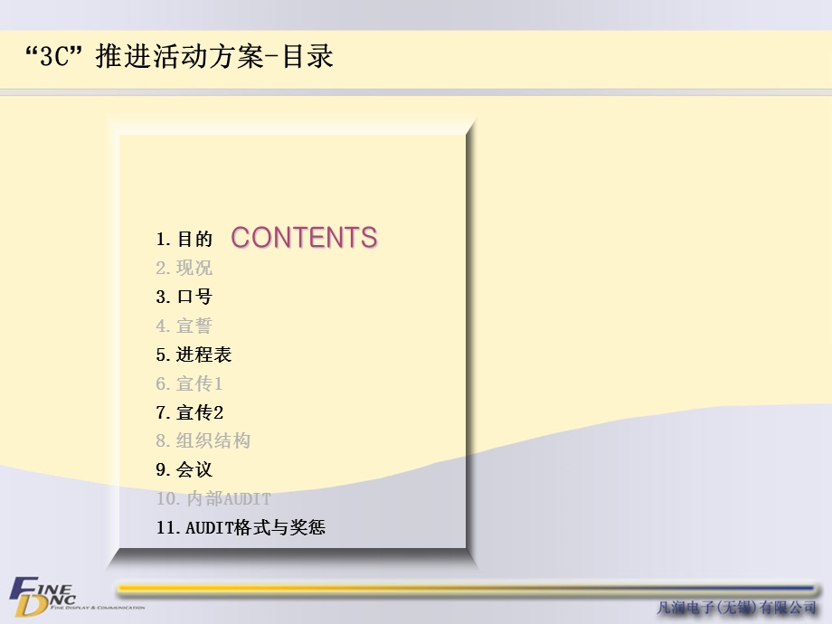 《活动推进方案》PPT课件.ppt_第2页