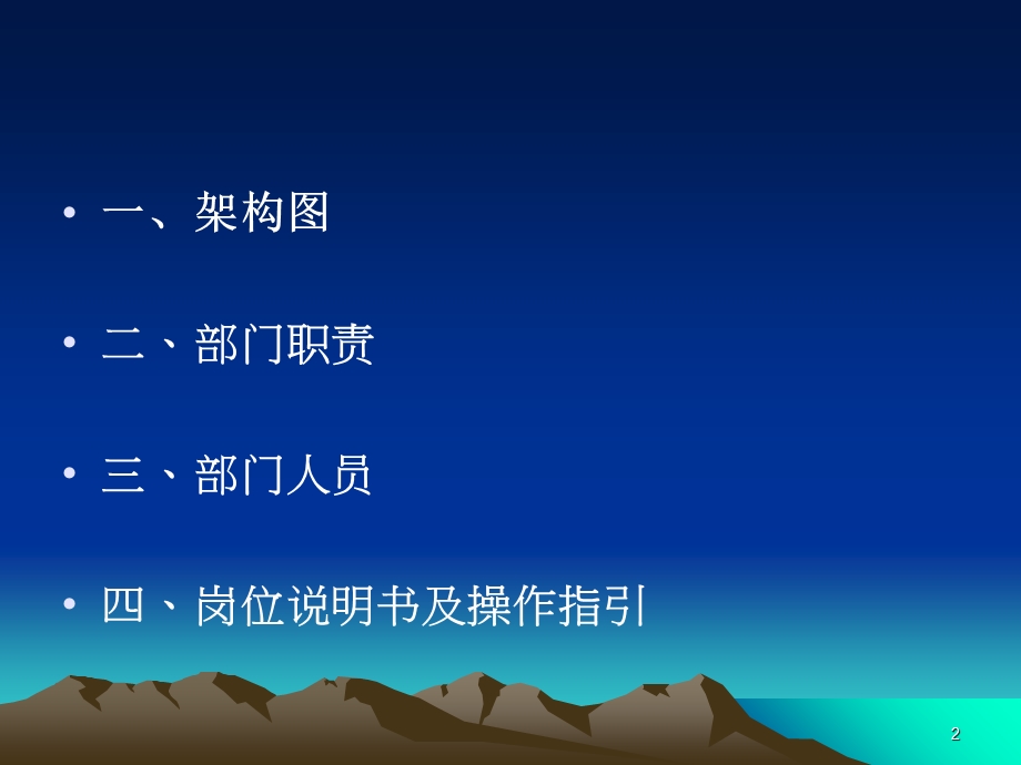 SMT车间岗位职责.ppt_第2页