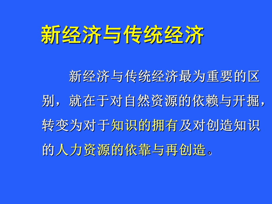 《核心管理技能》PPT课件.ppt_第3页