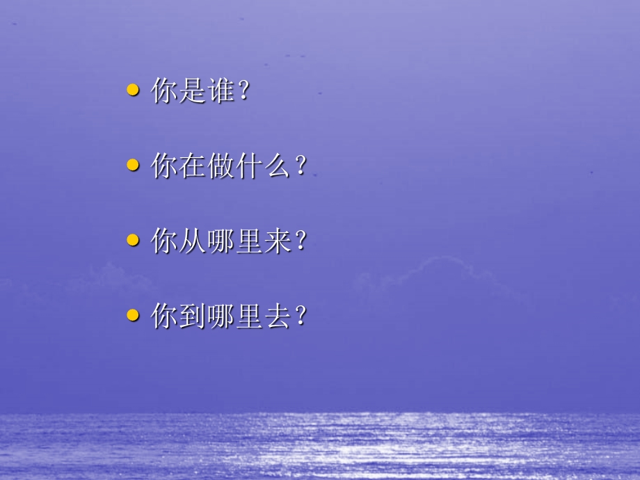 舞动心灵体验感受生命喜悦.ppt_第2页