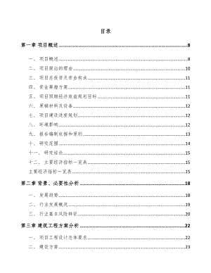 北海改性塑料项目可行性研究报告.docx