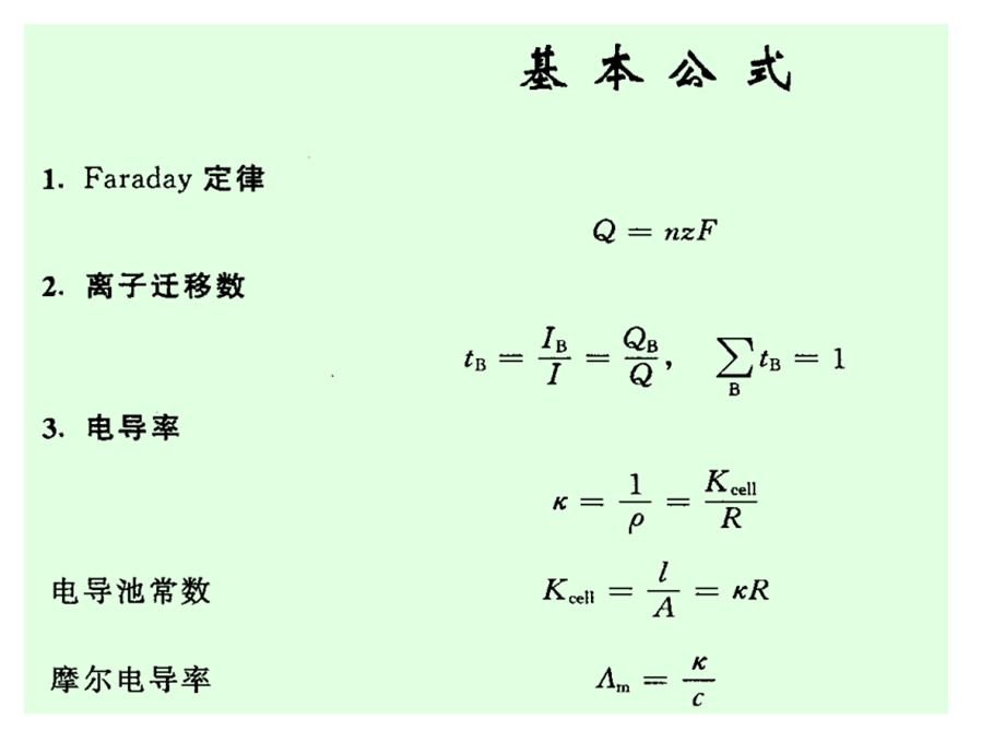 《期中考试解析》PPT课件.ppt_第2页