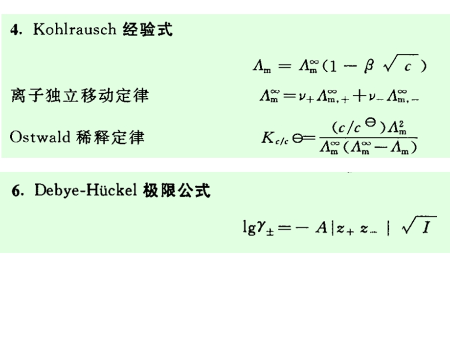 《期中考试解析》PPT课件.ppt_第3页