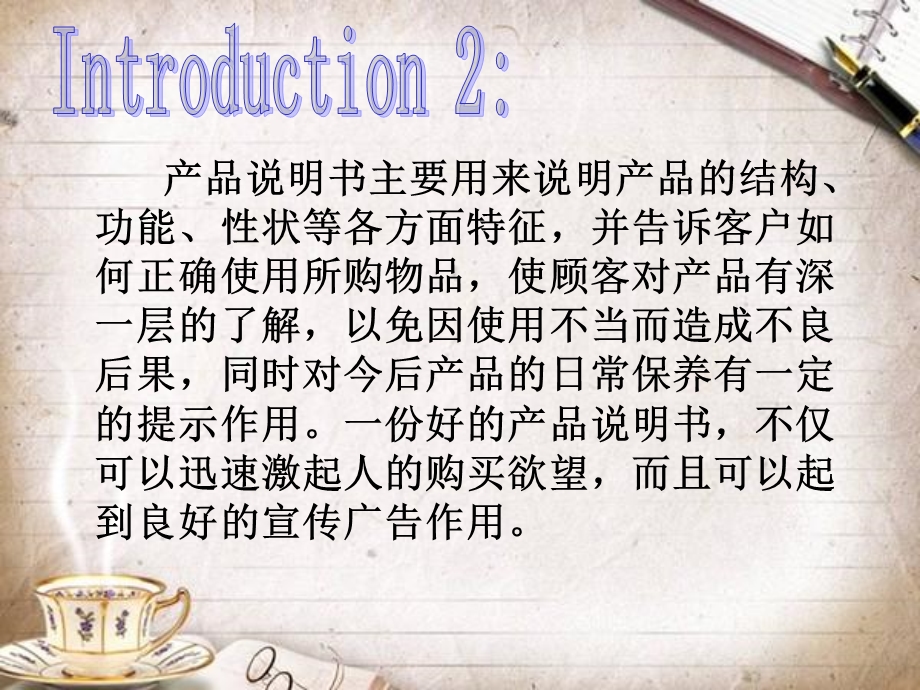 《产品说明书的翻译》PPT课件.ppt_第3页