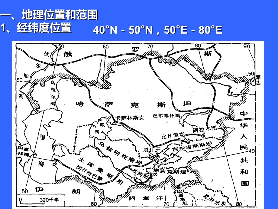 《中亚一轮复习》PPT课件.ppt_第3页