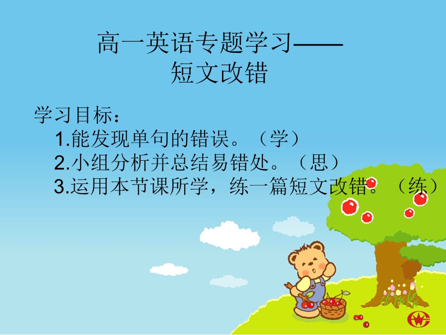 试一试你的火眼金睛.ppt_第2页