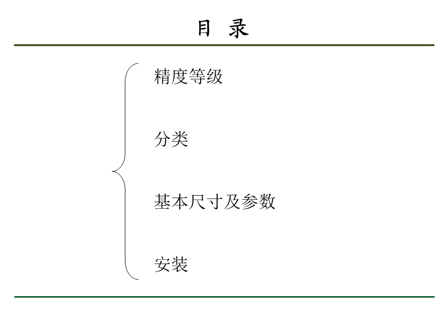 《滚刀基本知识》PPT课件.ppt_第2页