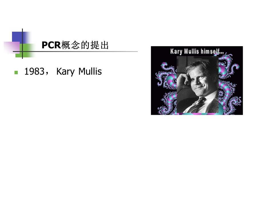 《CR技术原理》PPT课件.ppt_第3页