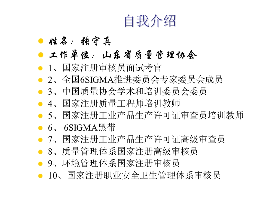 S管理继续教育.ppt_第3页